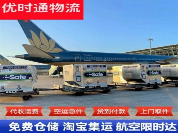 新田到太原空运加急专线
